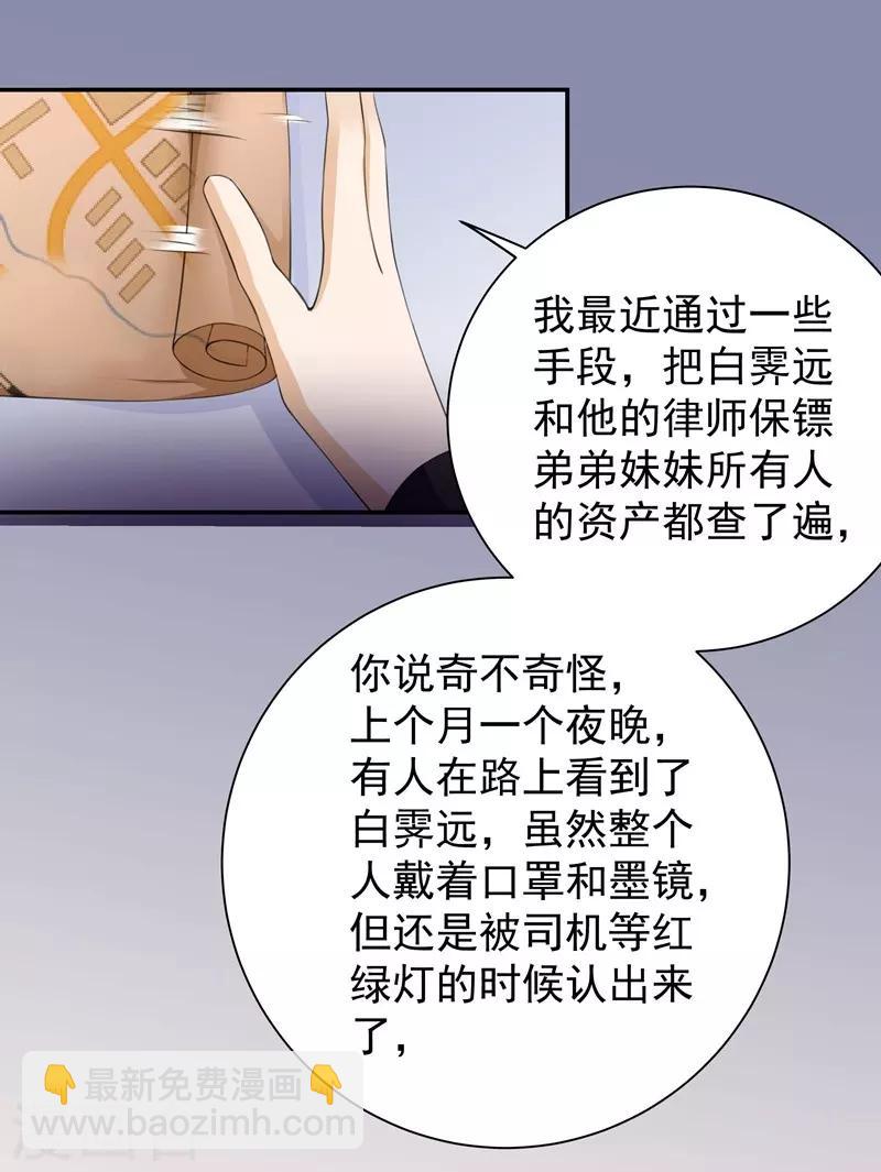 第33话 重重阻碍-第33话