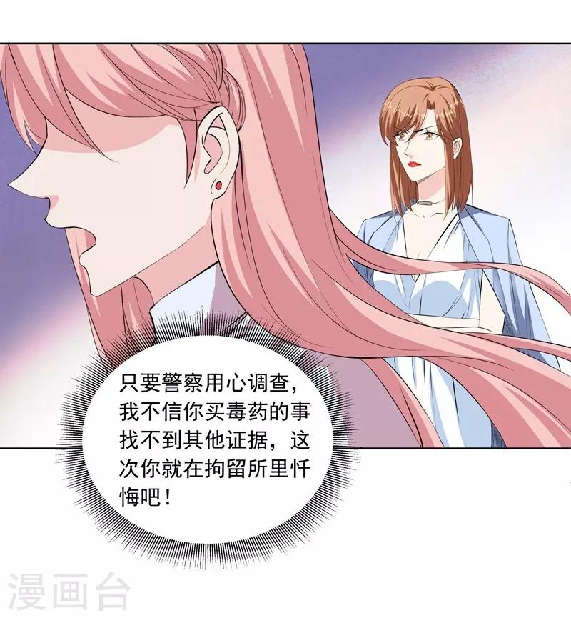 第35话 我很爱她！-第35话