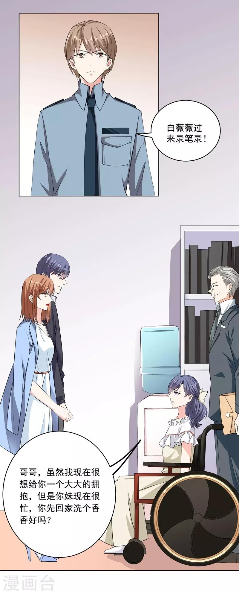 第35话 我很爱她！-第35话