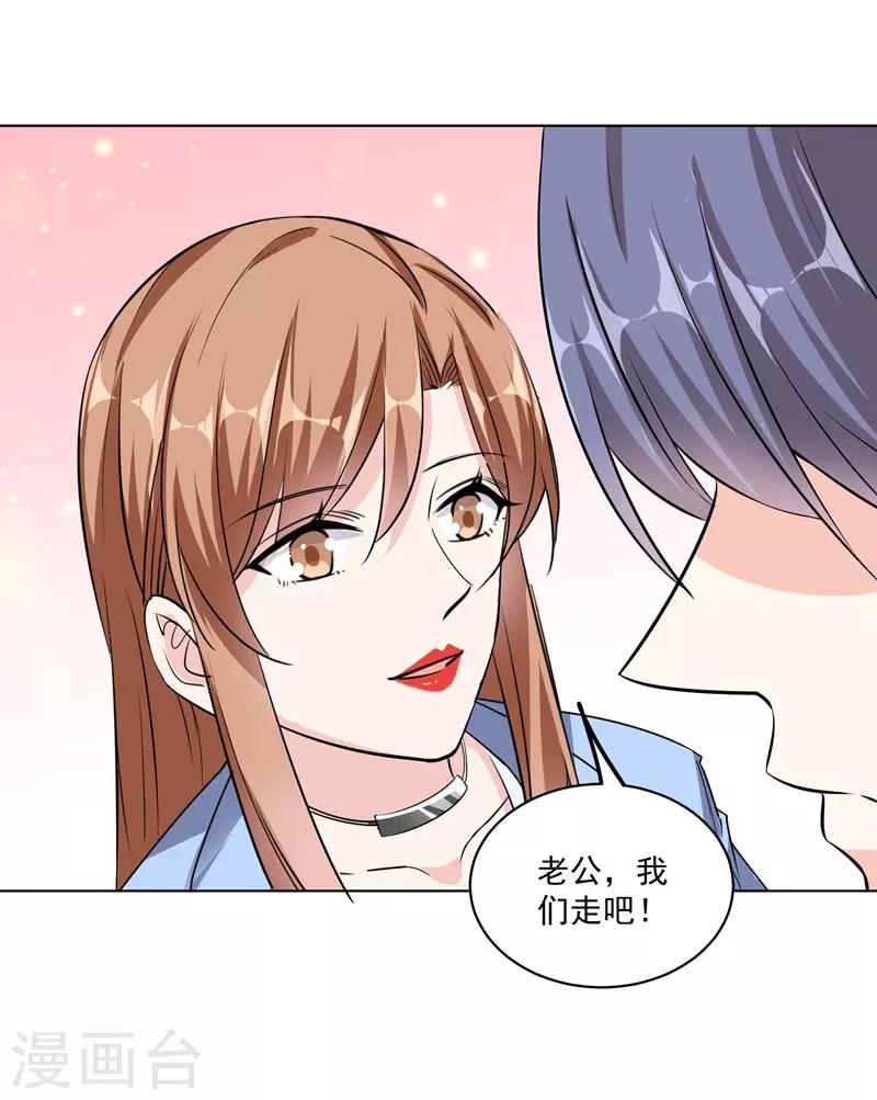 第35话 我很爱她！-第35话