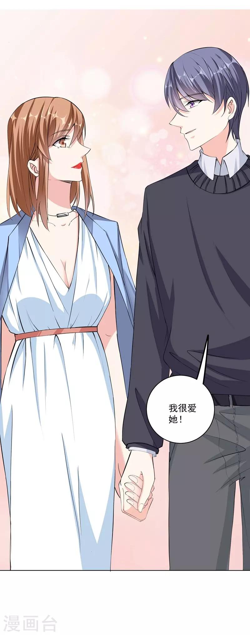 第35话 我很爱她！-第35话