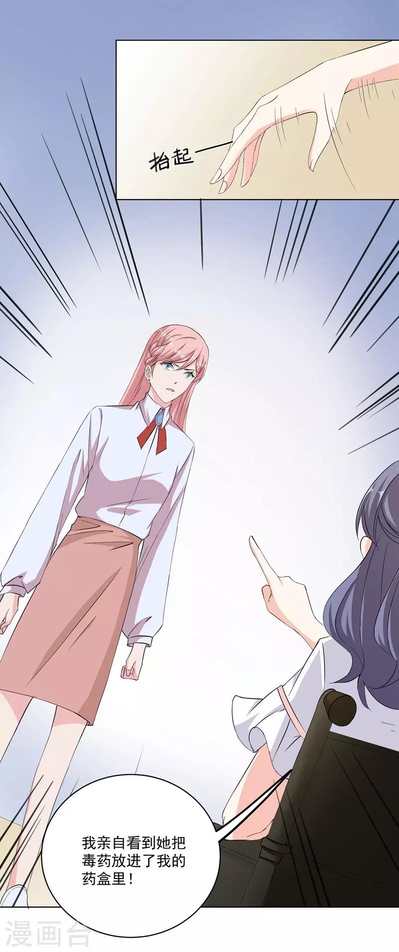 第35话 我很爱她！-第35话