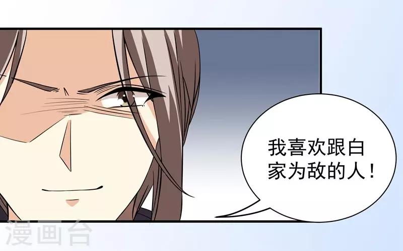 第37话 意外之外-第37话