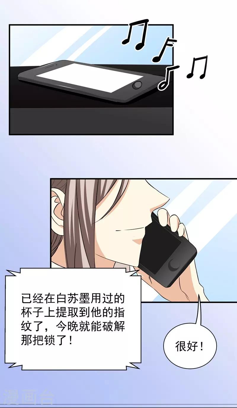 第37话 意外之外-第37话