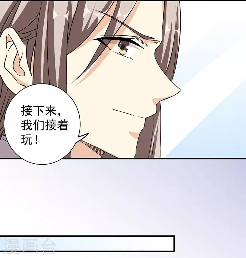 第37话 意外之外-第37话