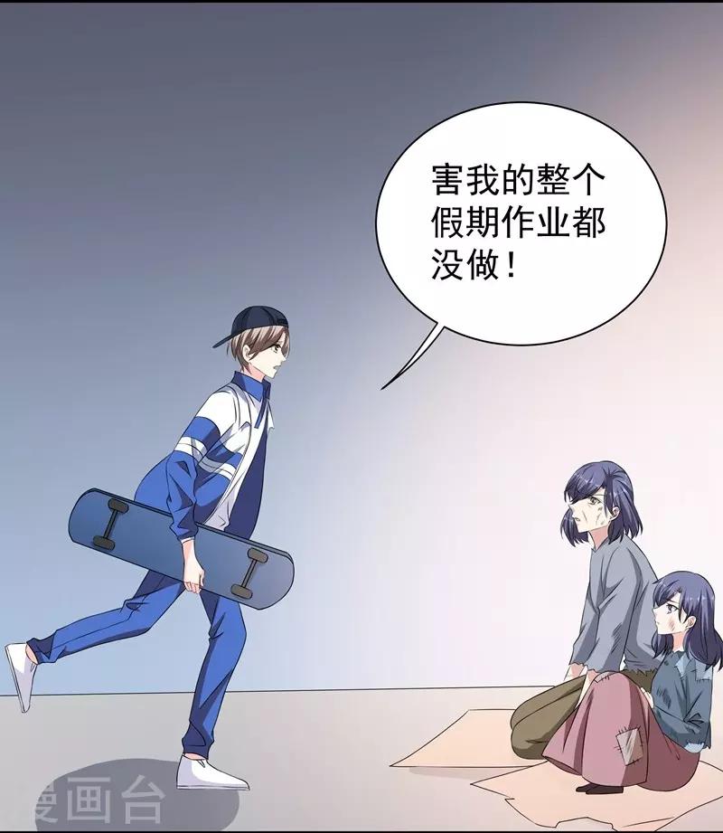 第39话 那个人姓陆！-第39话