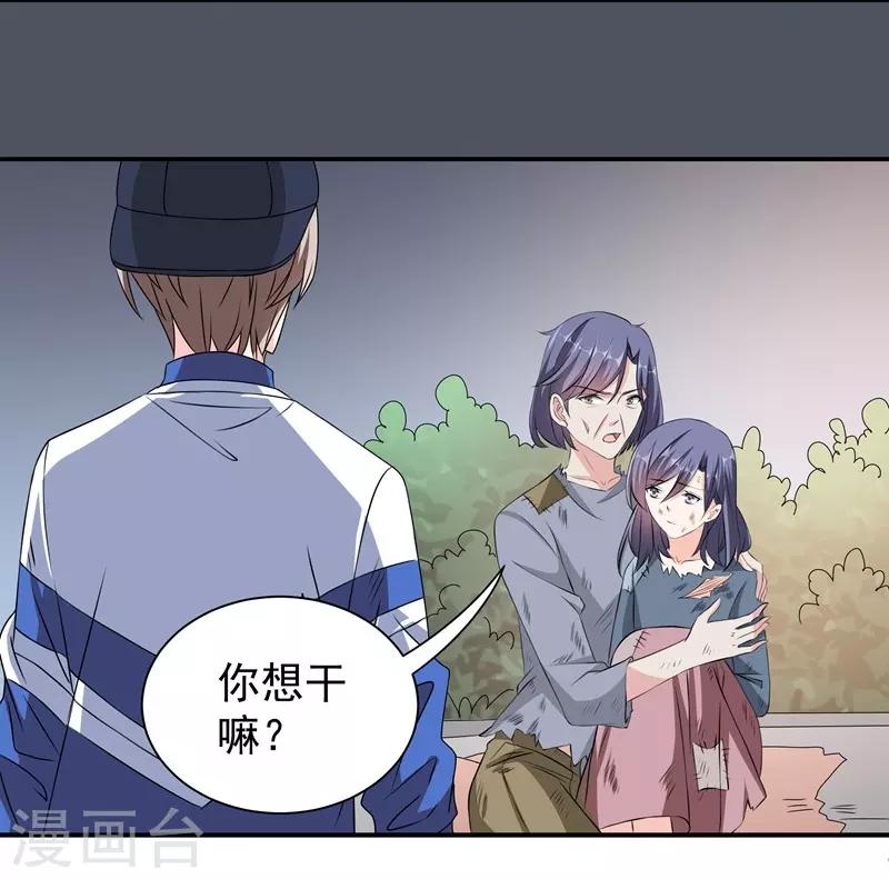 第39话 那个人姓陆！-第39话