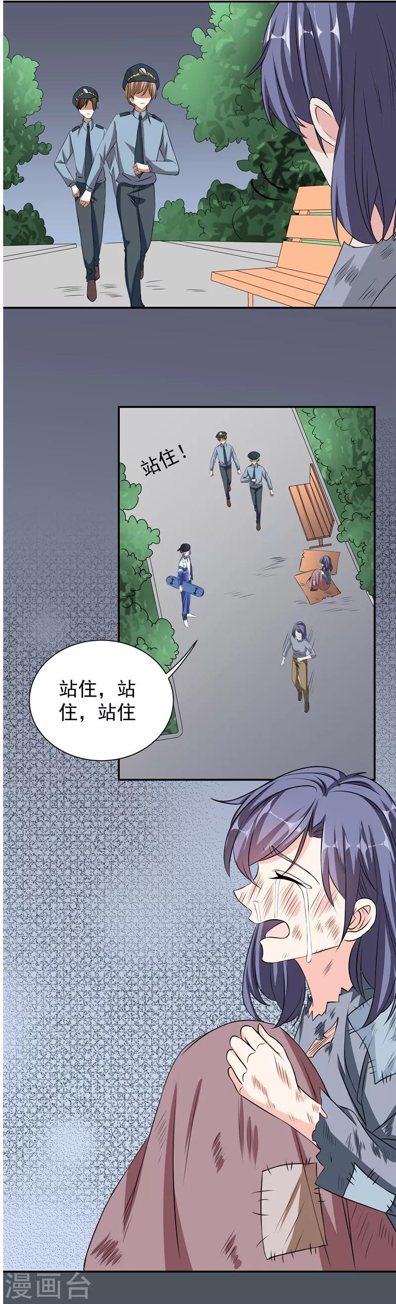 第39话 那个人姓陆！-第39话