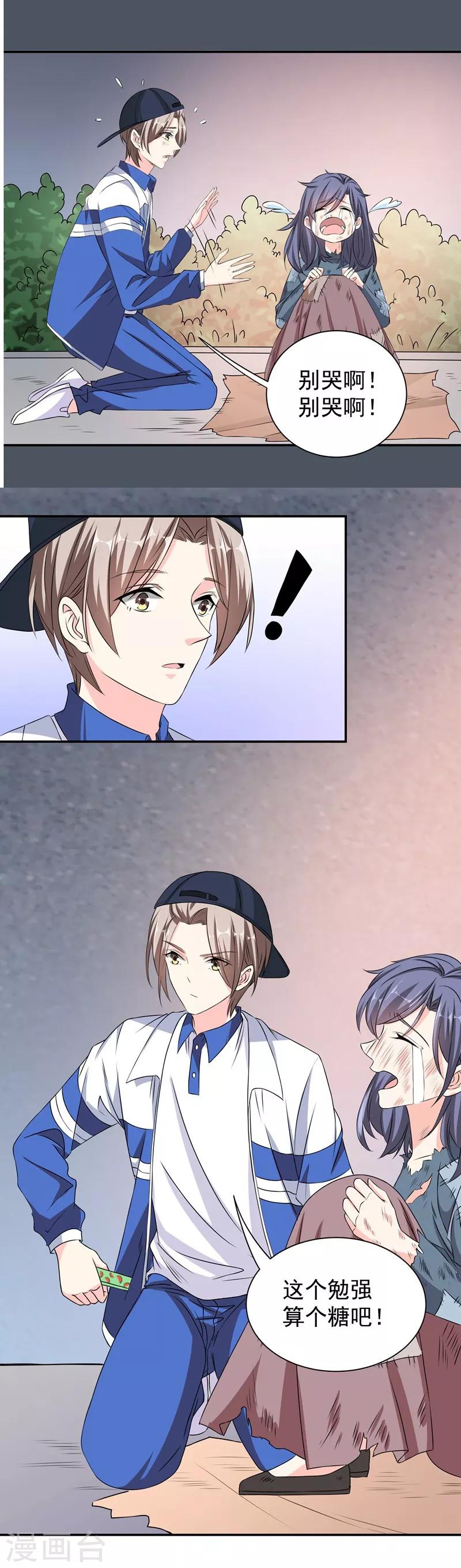 第39话 那个人姓陆！-第39话