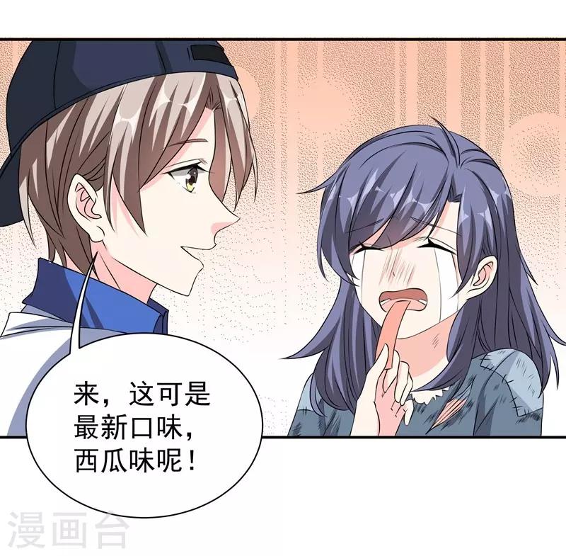 第39话 那个人姓陆！-第39话