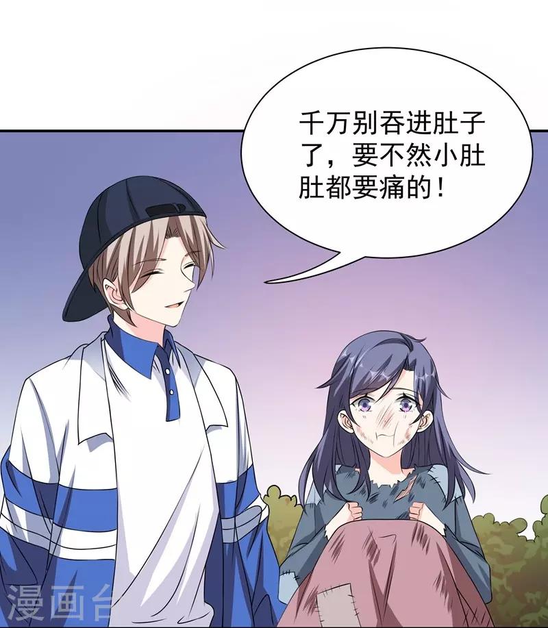 第39话 那个人姓陆！-第39话