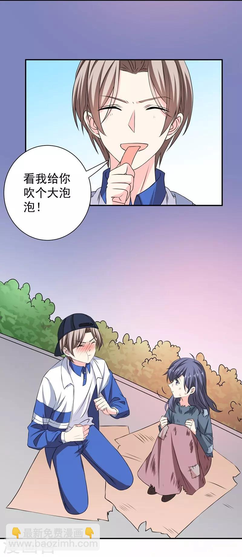 第39话 那个人姓陆！-第39话