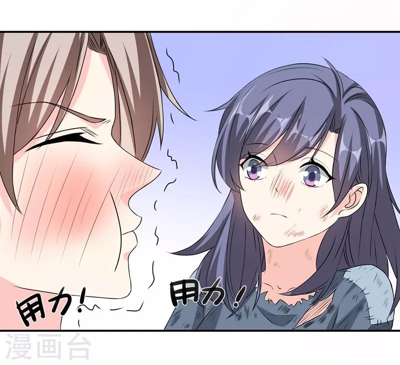 第39话 那个人姓陆！-第39话