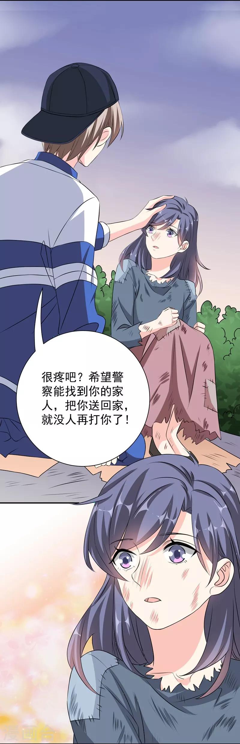 第39话 那个人姓陆！-第39话