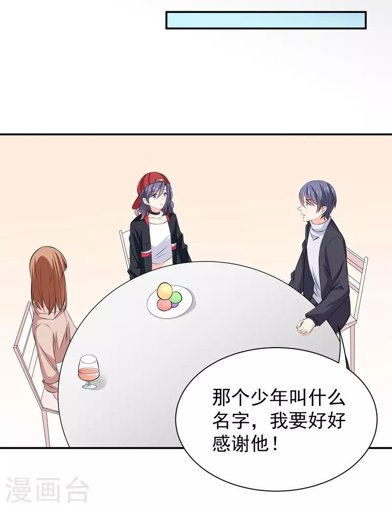 第39话 那个人姓陆！-第39话