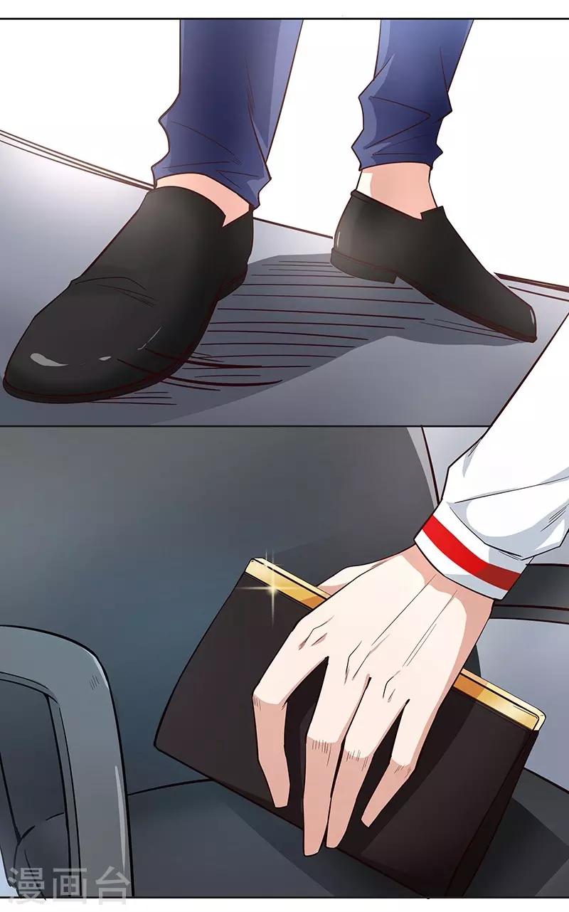 第5话 这个女人一直在耍我-第5话