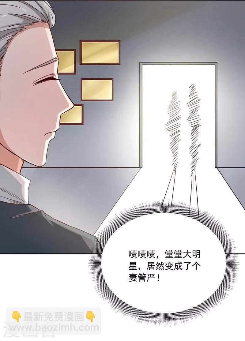 第5话 这个女人一直在耍我-第5话