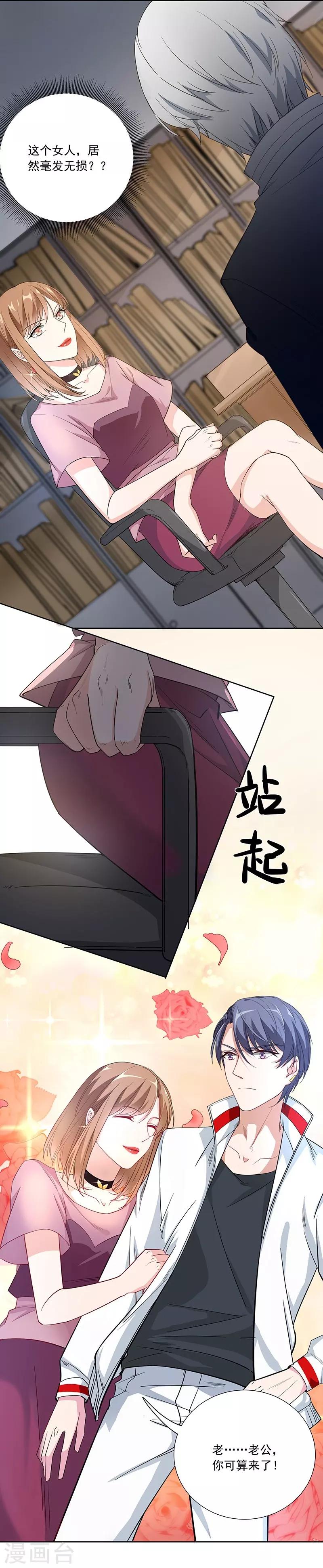 第5话 这个女人一直在耍我-第5话