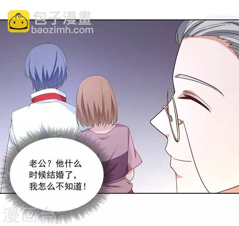 第5话 这个女人一直在耍我-第5话