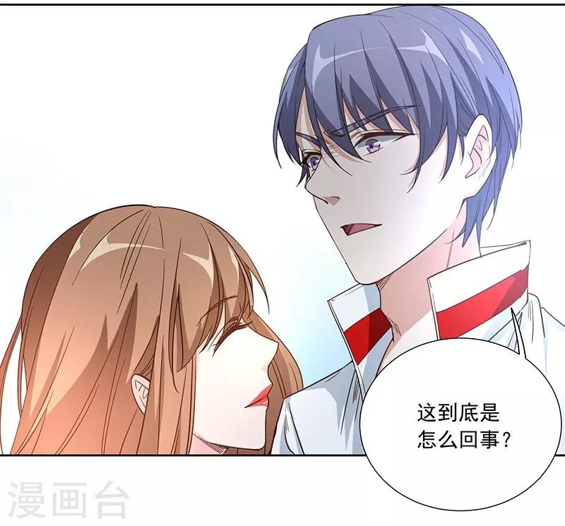 第5话 这个女人一直在耍我-第5话