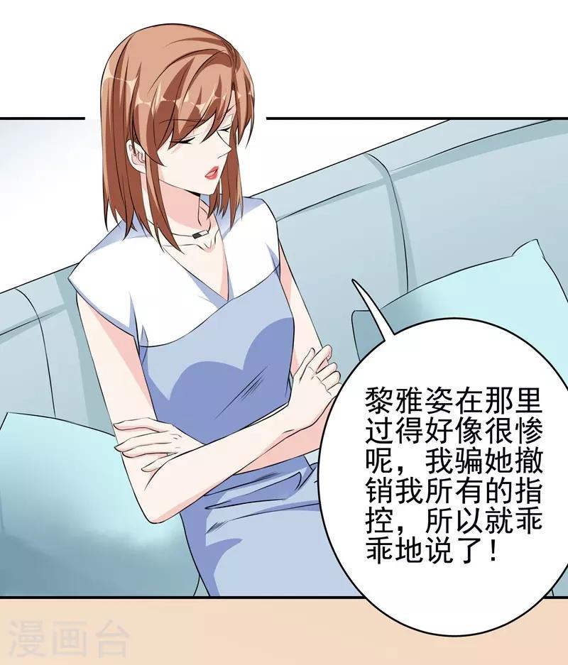 第41话 敌人是谁-第41话