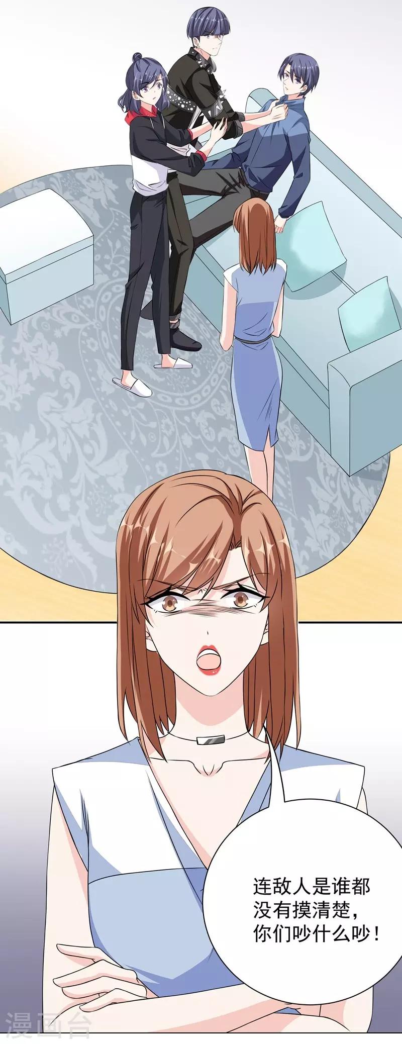 第41话 敌人是谁-第41话