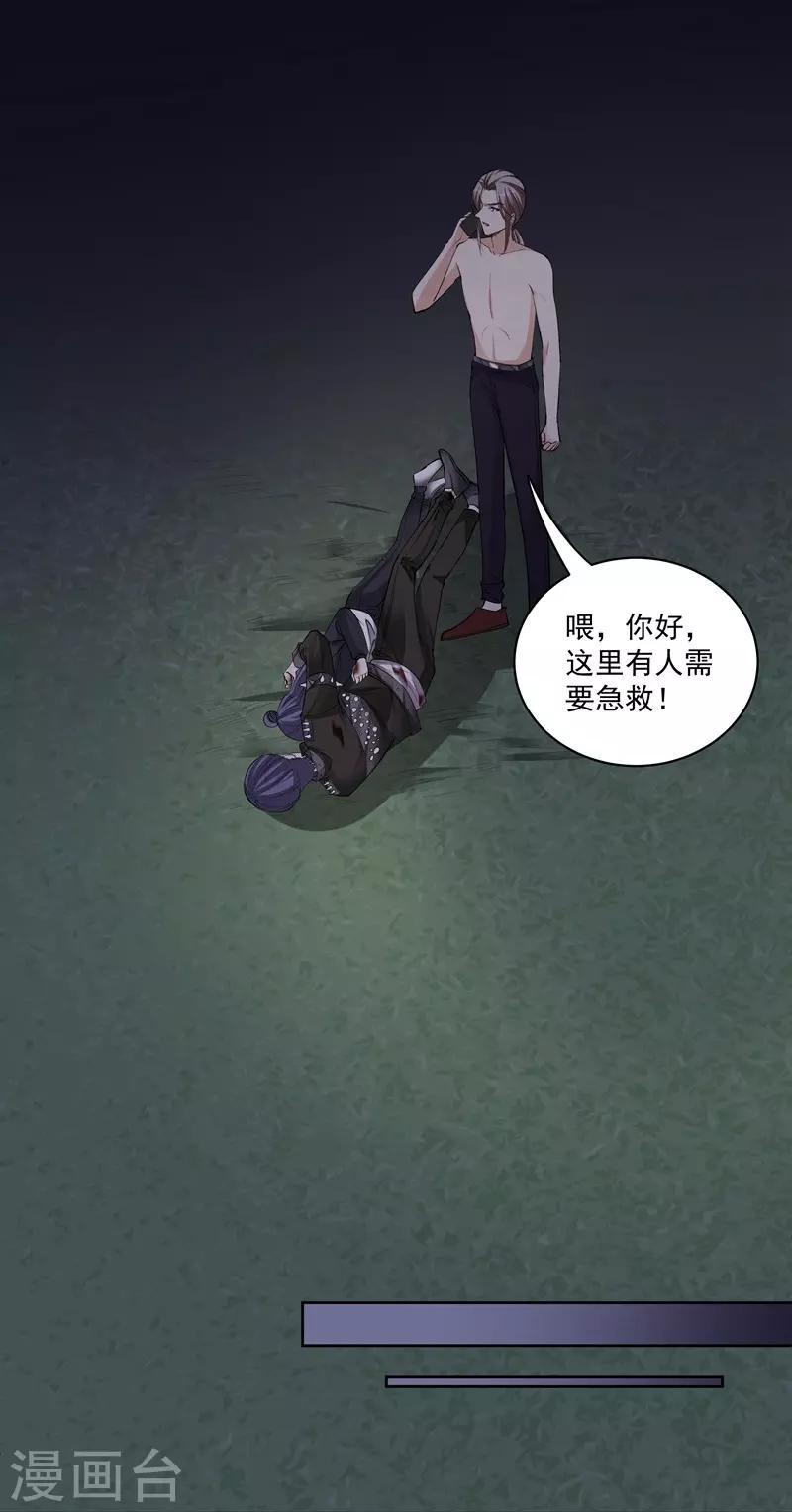 第47话 宁死不屈-第47话