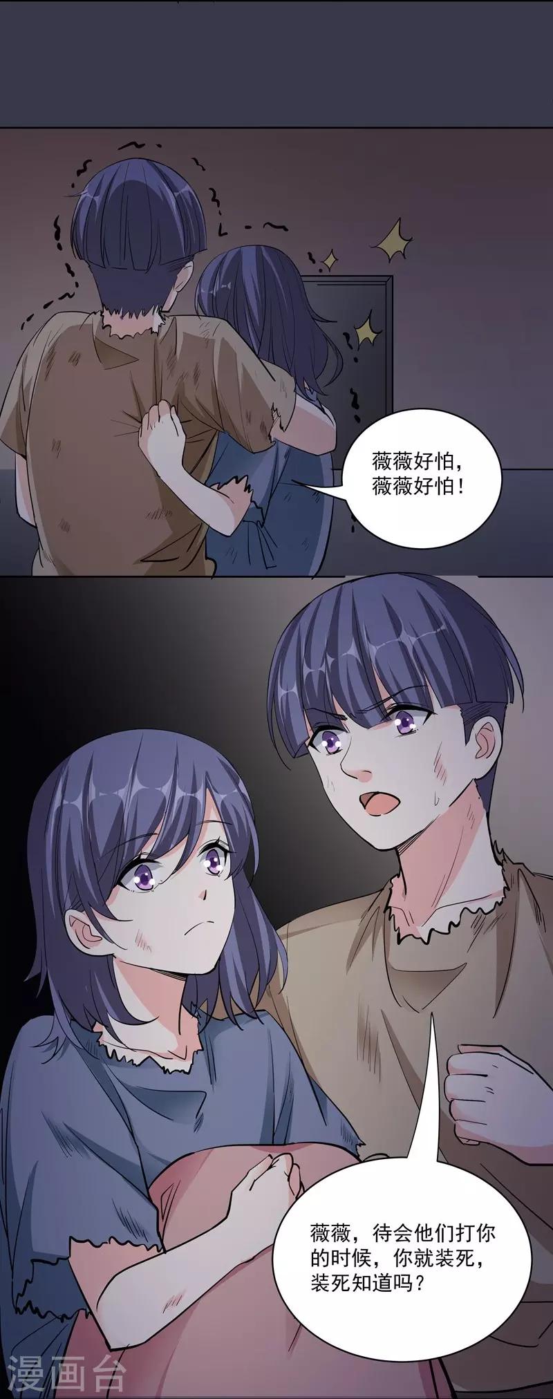 第47话 宁死不屈-第47话