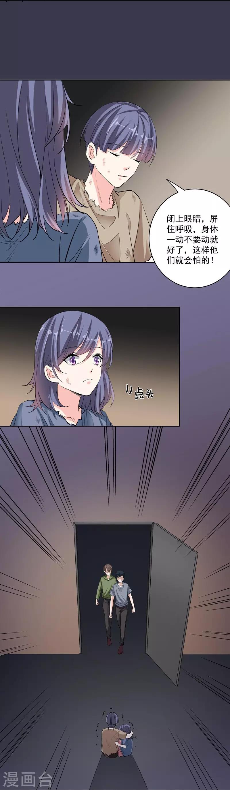 第47话 宁死不屈-第47话