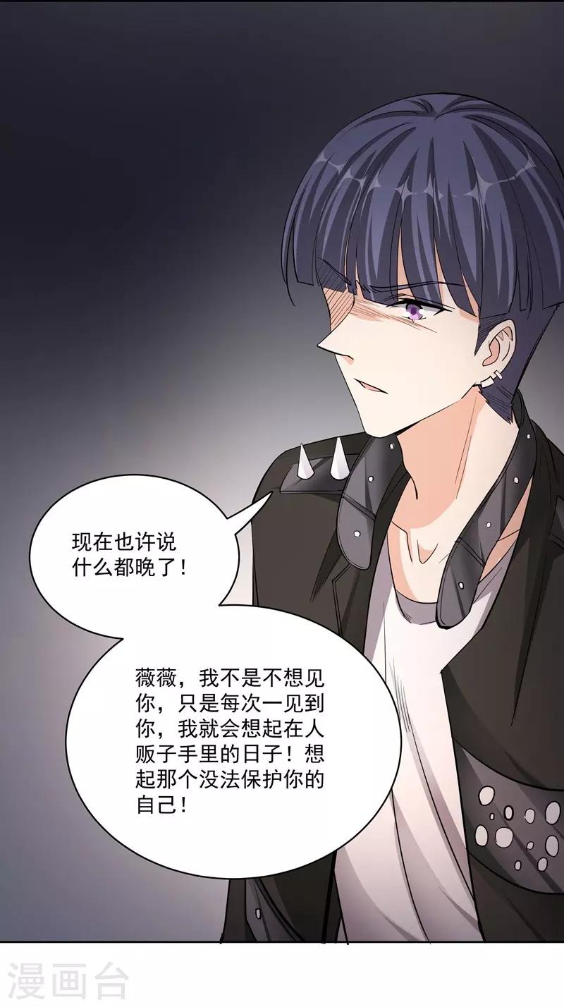 第47话 宁死不屈-第47话