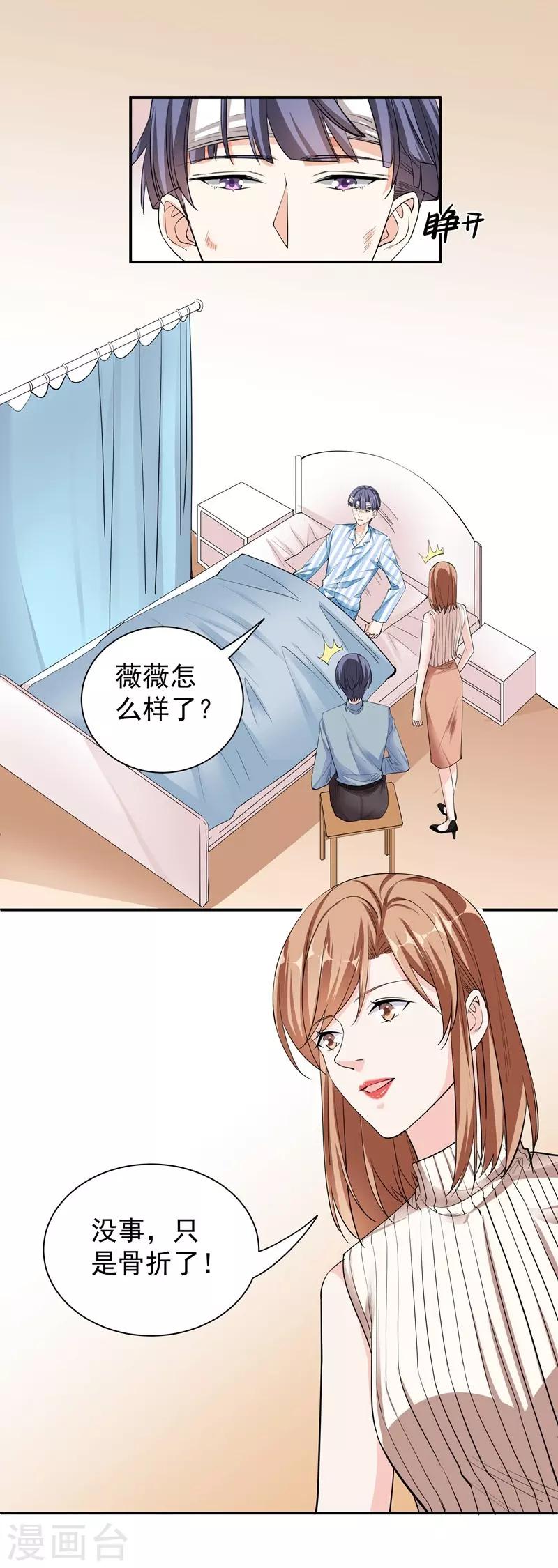 第49话 因祸得福-第49话