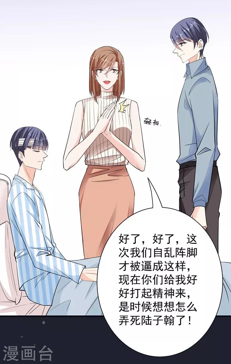 第49话 因祸得福-第49话