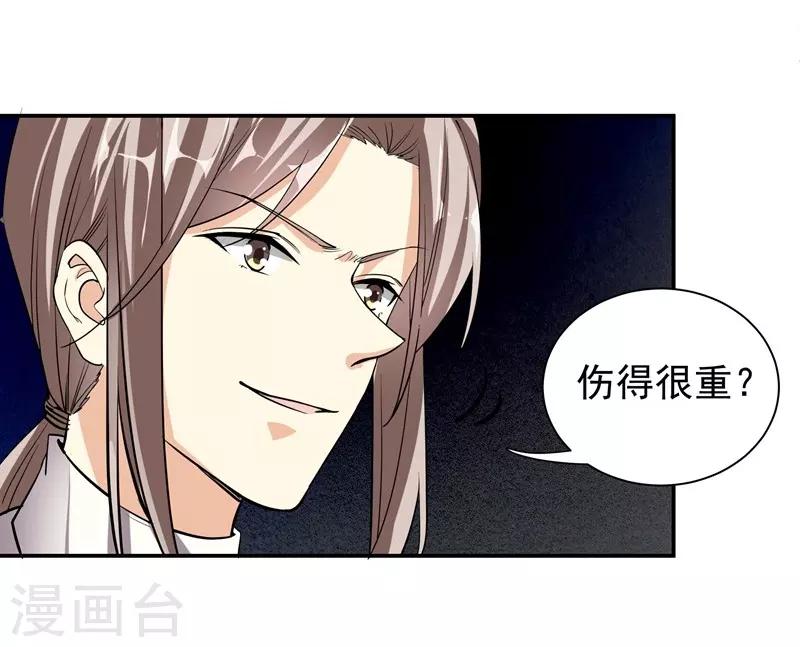 第49话 因祸得福-第49话