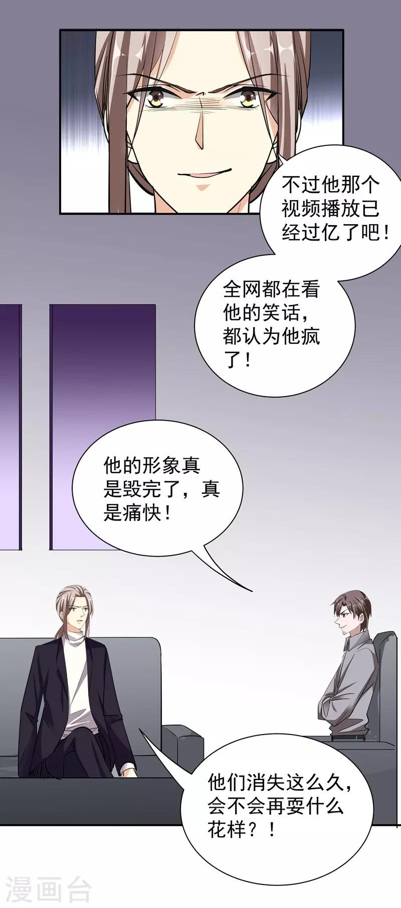 第49话 因祸得福-第49话