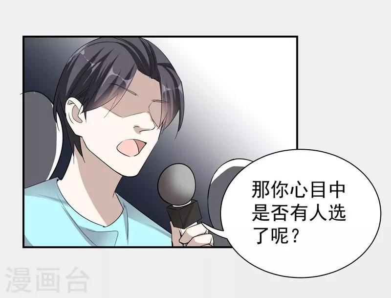 第49话 因祸得福-第49话