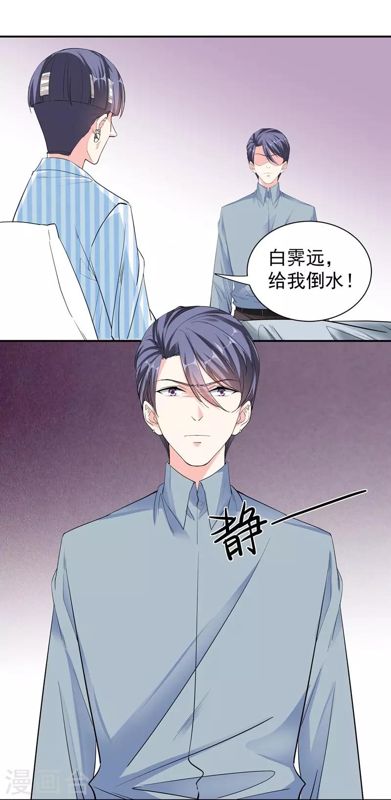 第49话 因祸得福-第49话