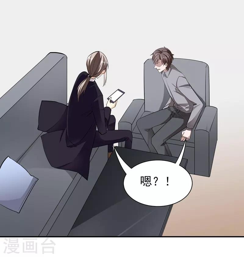 第49话 因祸得福-第49话