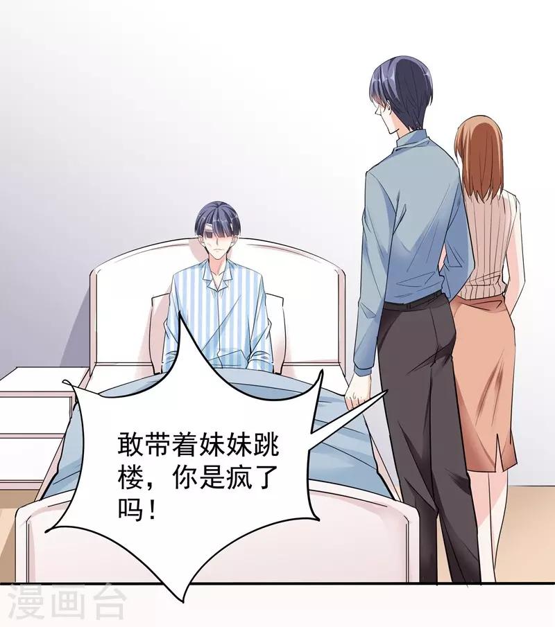 第49话 因祸得福-第49话