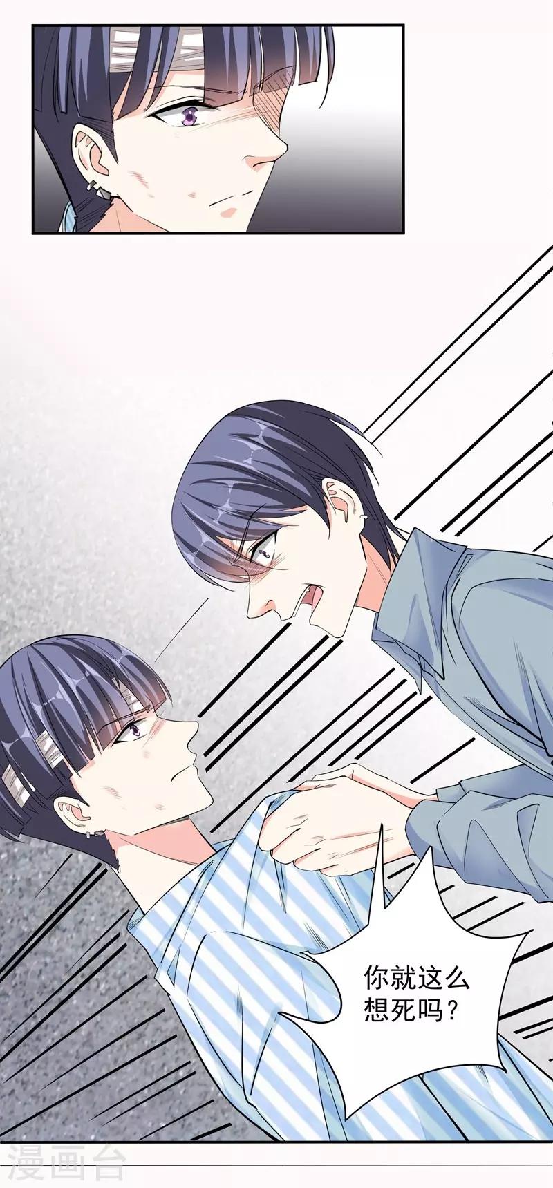 第49话 因祸得福-第49话