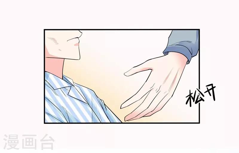 第49话 因祸得福-第49话