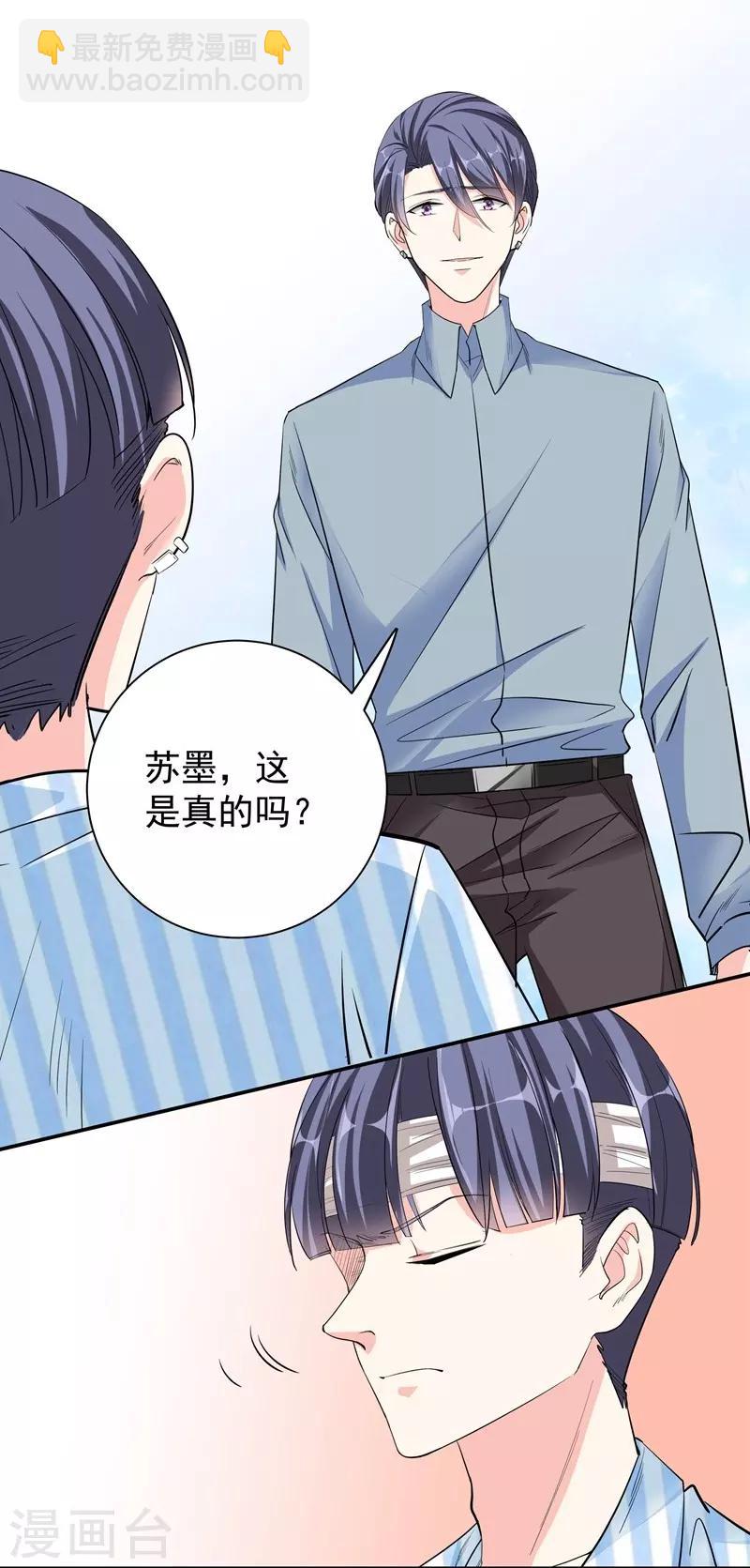 第49话 因祸得福-第49话