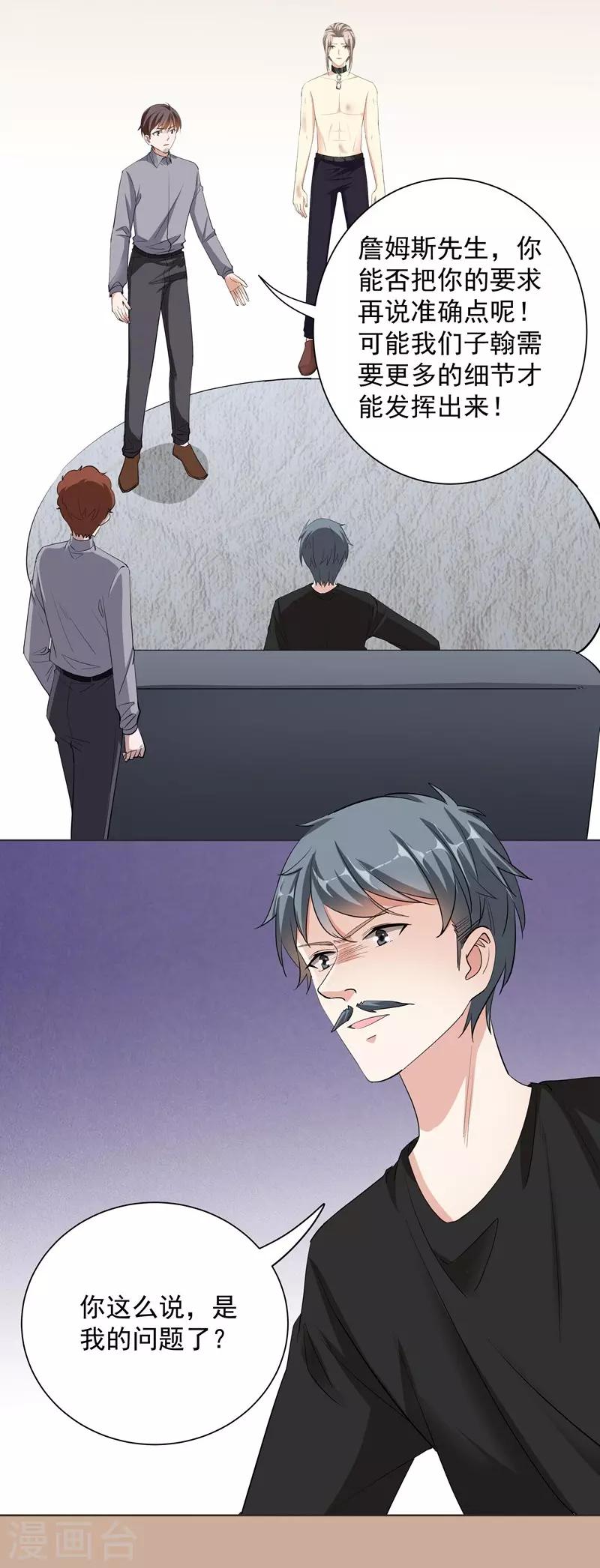 第51话 疯狂的演技-第51话