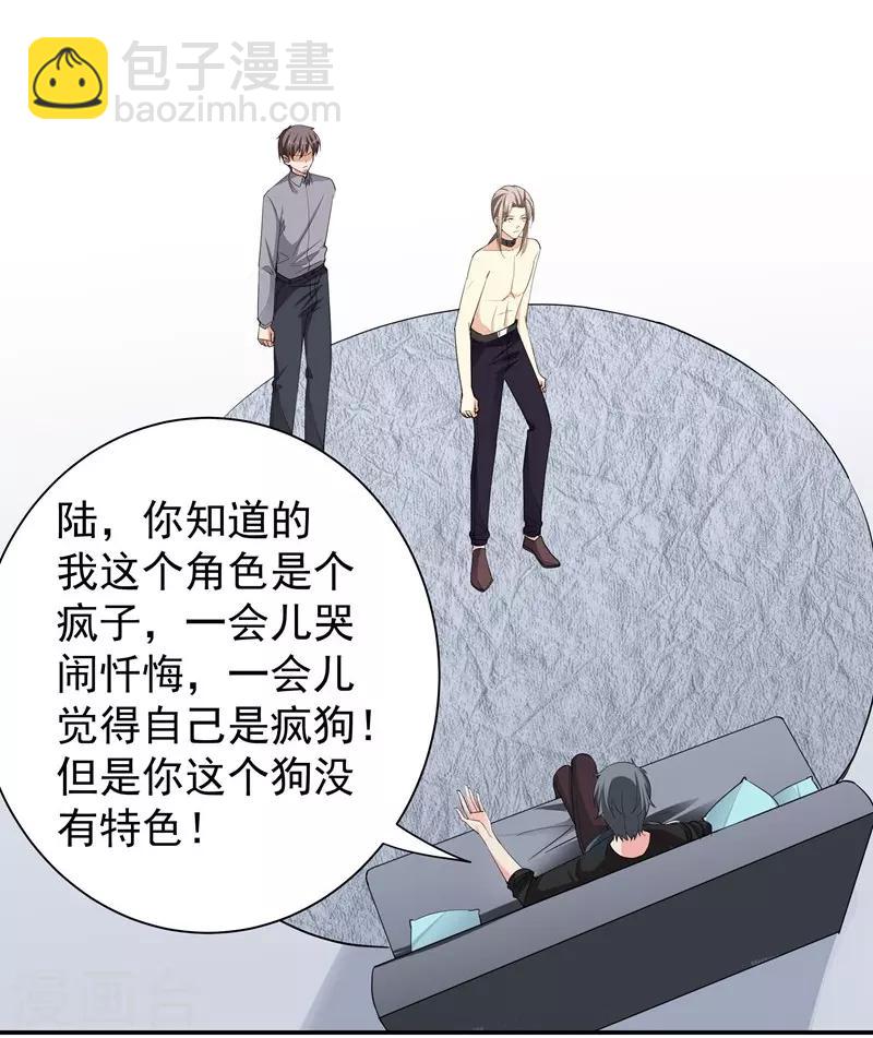 第51话 疯狂的演技-第51话