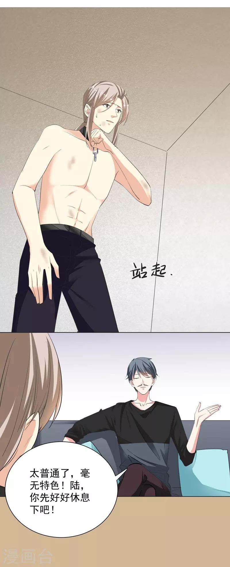 第51话 疯狂的演技-第51话