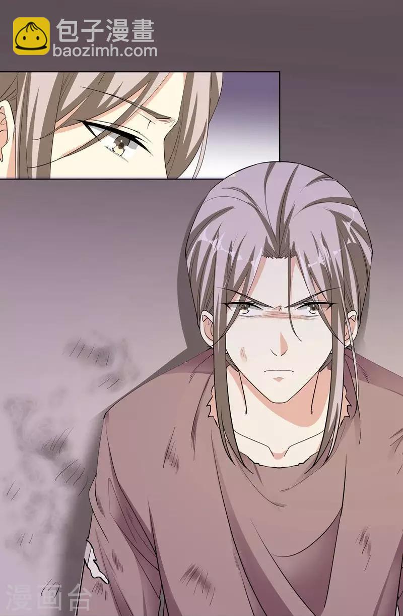 第53话 臭虫-第53话