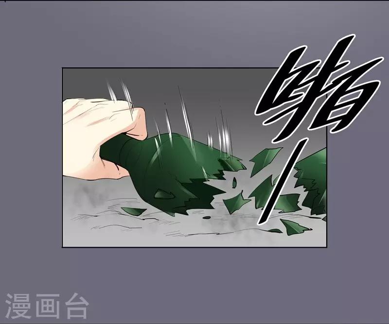 第53话 臭虫-第53话