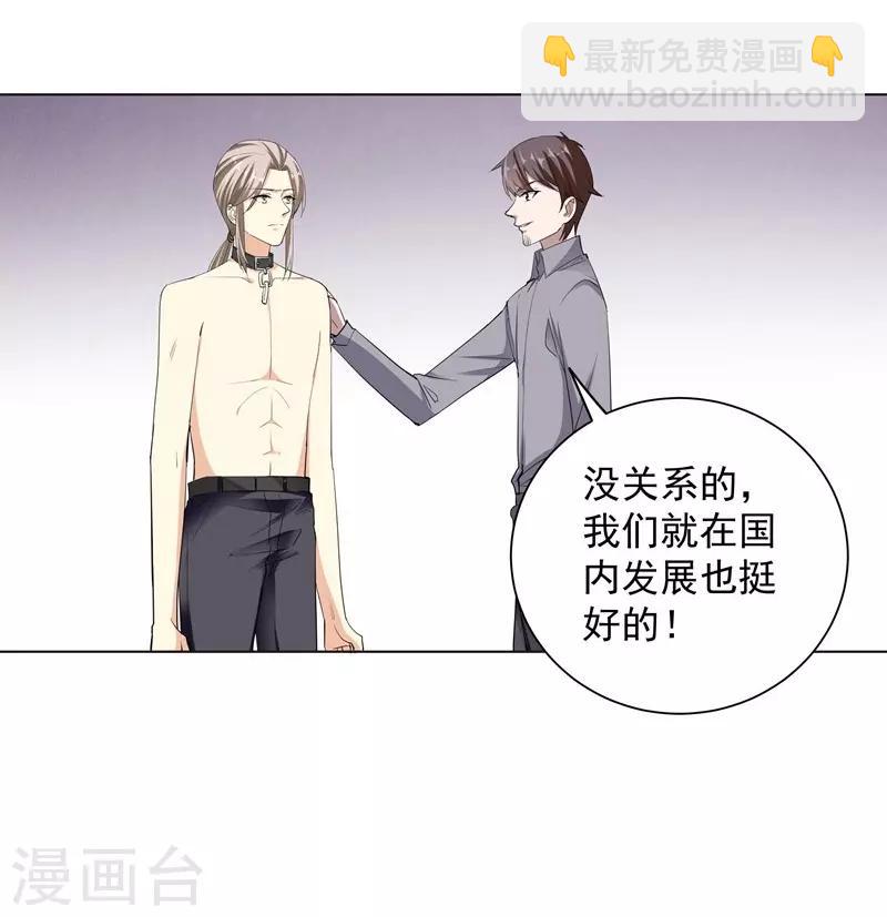 第53话 臭虫-第53话