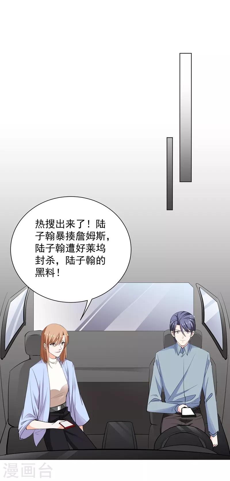 第53话 臭虫-第53话