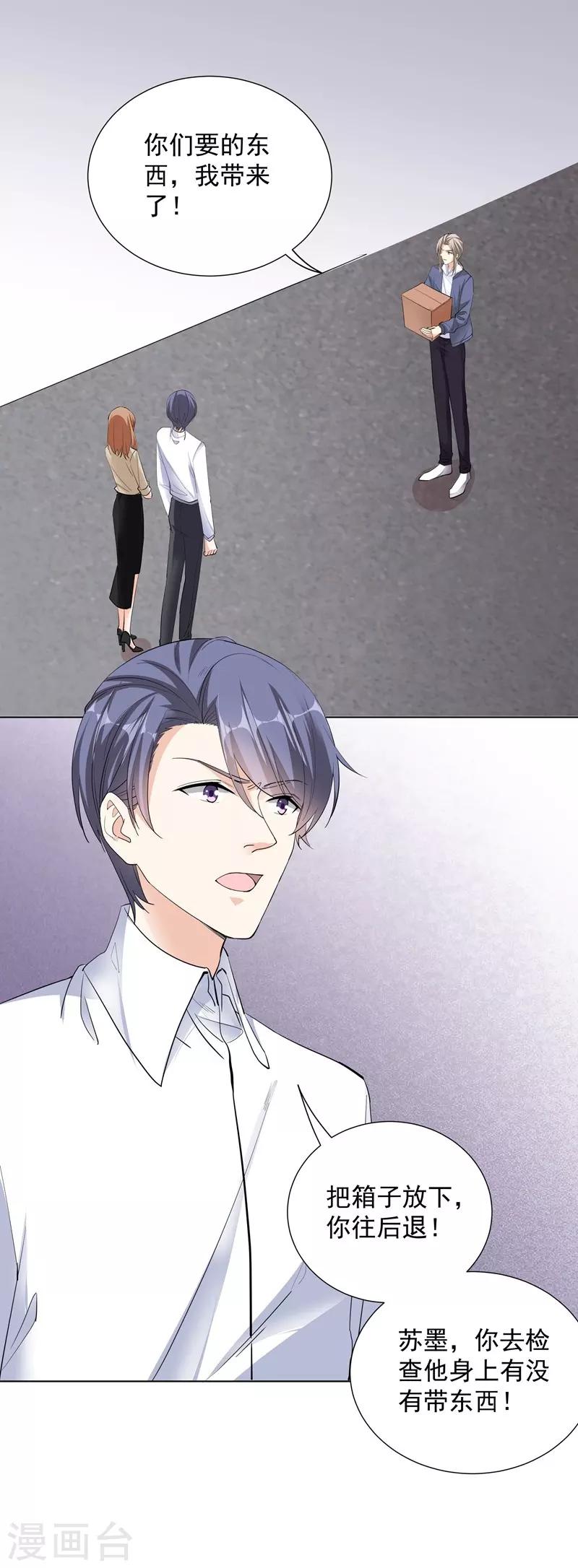 第55话 真正目的-第55话