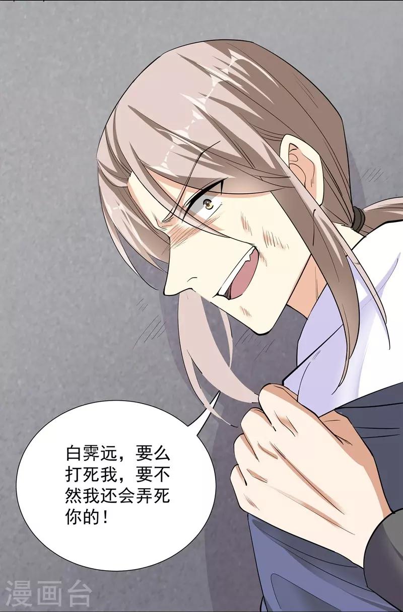 第55话 真正目的-第55话